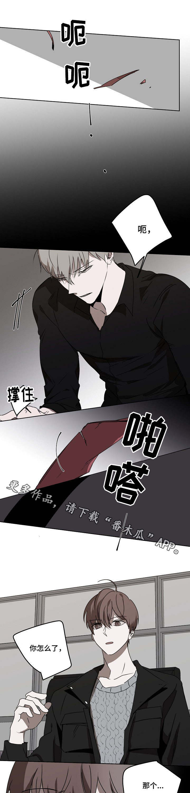 《畅销作家》漫画最新章节第11章：威胁信免费下拉式在线观看章节第【8】张图片