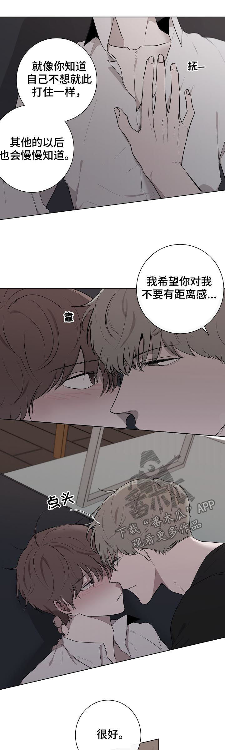 《畅销作家》漫画最新章节第50章：不要后悔免费下拉式在线观看章节第【6】张图片