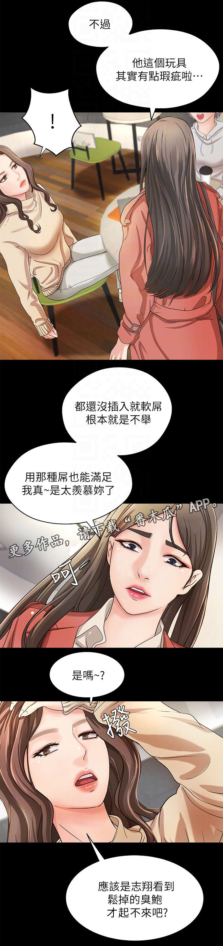 《难隐之事》漫画最新章节第10章：争辩免费下拉式在线观看章节第【9】张图片