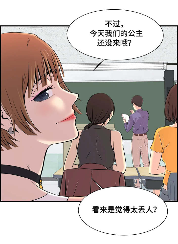 《梦幻补习班》漫画最新章节第8章：楼梯间免费下拉式在线观看章节第【11】张图片