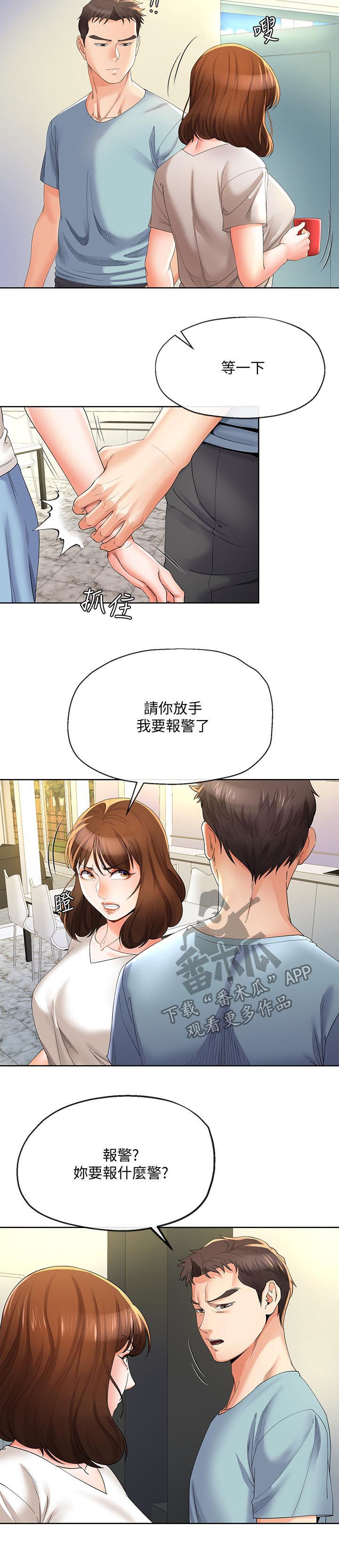 《不安的目的》漫画最新章节第42章：威逼免费下拉式在线观看章节第【7】张图片