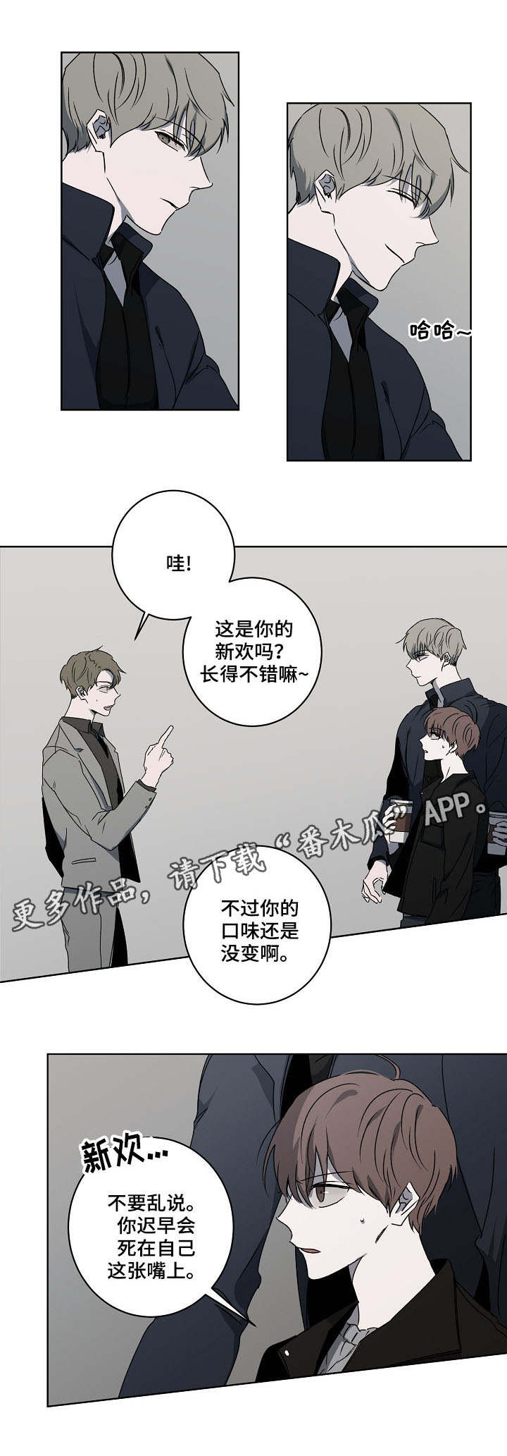 《畅销作家》漫画最新章节第9章：熟人免费下拉式在线观看章节第【4】张图片