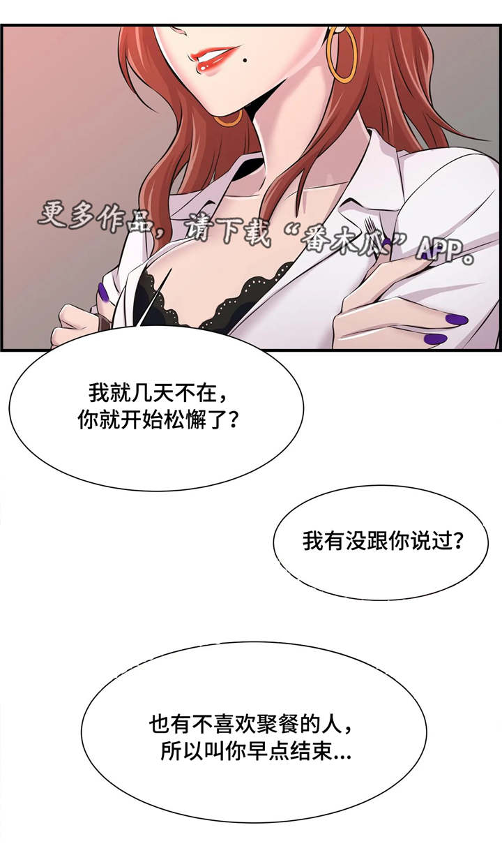 《梦幻补习班》漫画最新章节第14章：若无其事免费下拉式在线观看章节第【9】张图片