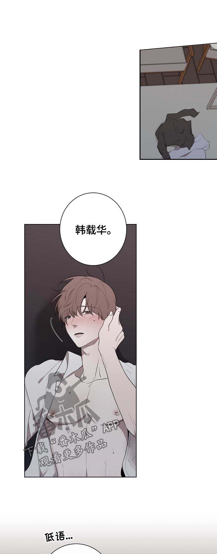 《畅销作家》漫画最新章节第50章：不要后悔免费下拉式在线观看章节第【3】张图片