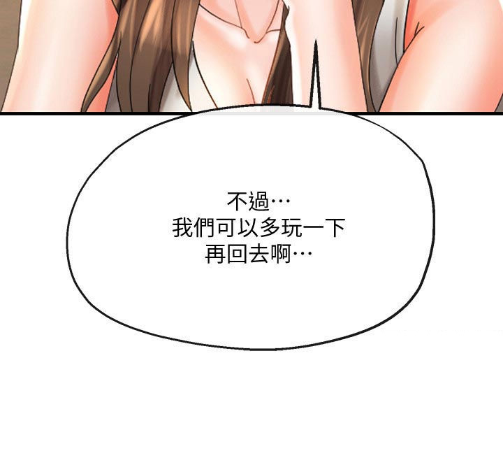 《不安的目的》漫画最新章节第44章：回来了免费下拉式在线观看章节第【7】张图片