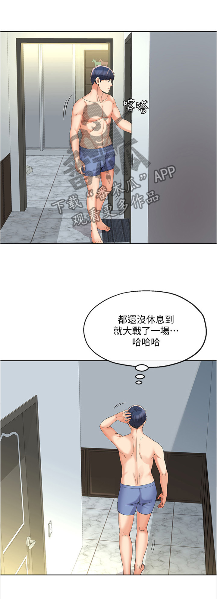 《不安的目的》漫画最新章节第36章：发现免费下拉式在线观看章节第【9】张图片