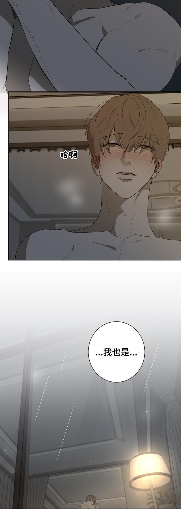 《畅销作家》漫画最新章节第75章：天生一对（完结）免费下拉式在线观看章节第【7】张图片