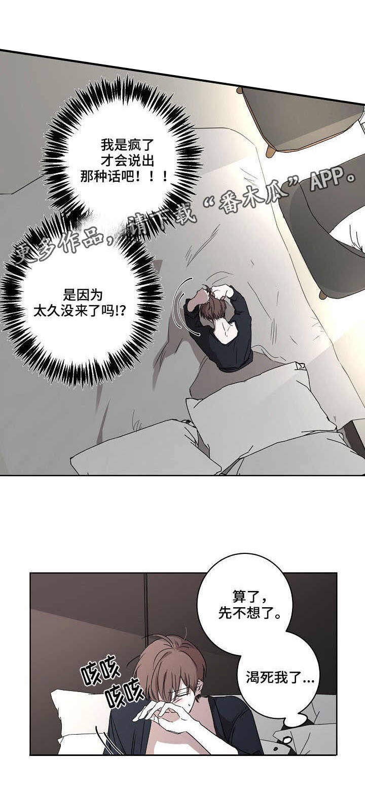 《畅销作家》漫画最新章节第6章：接受提议免费下拉式在线观看章节第【8】张图片