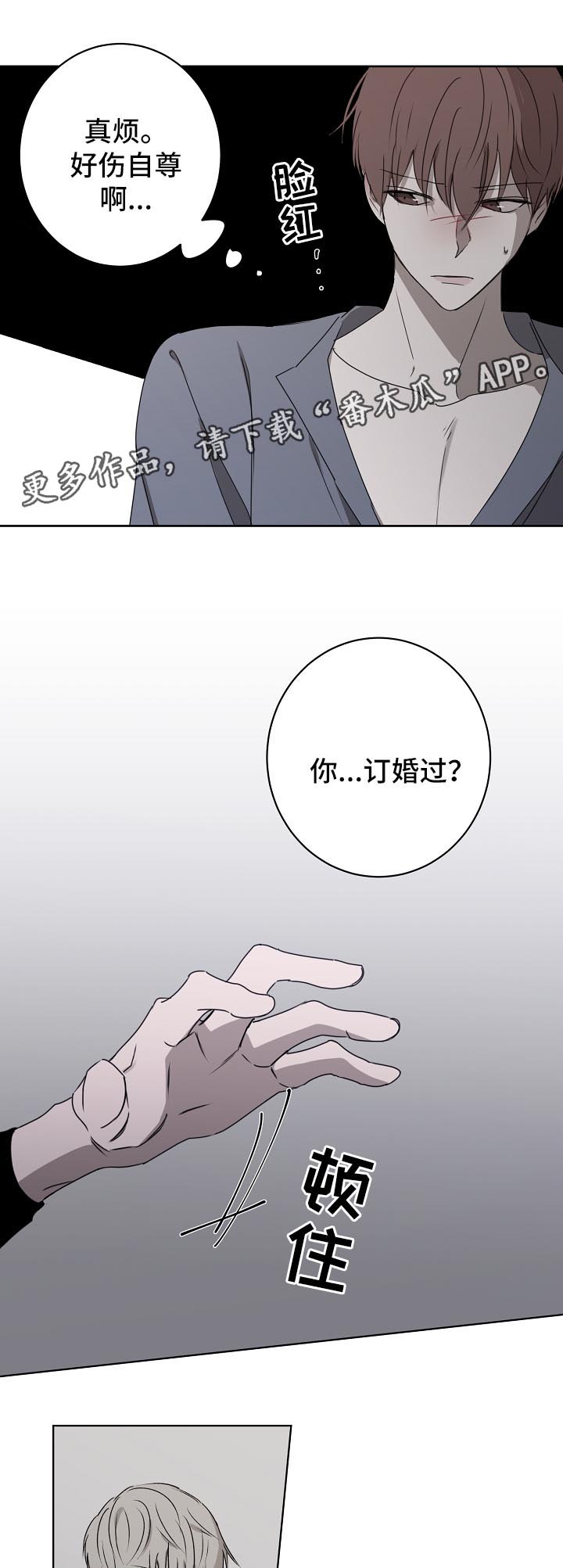 《畅销作家》漫画最新章节第19章：吃醋免费下拉式在线观看章节第【9】张图片