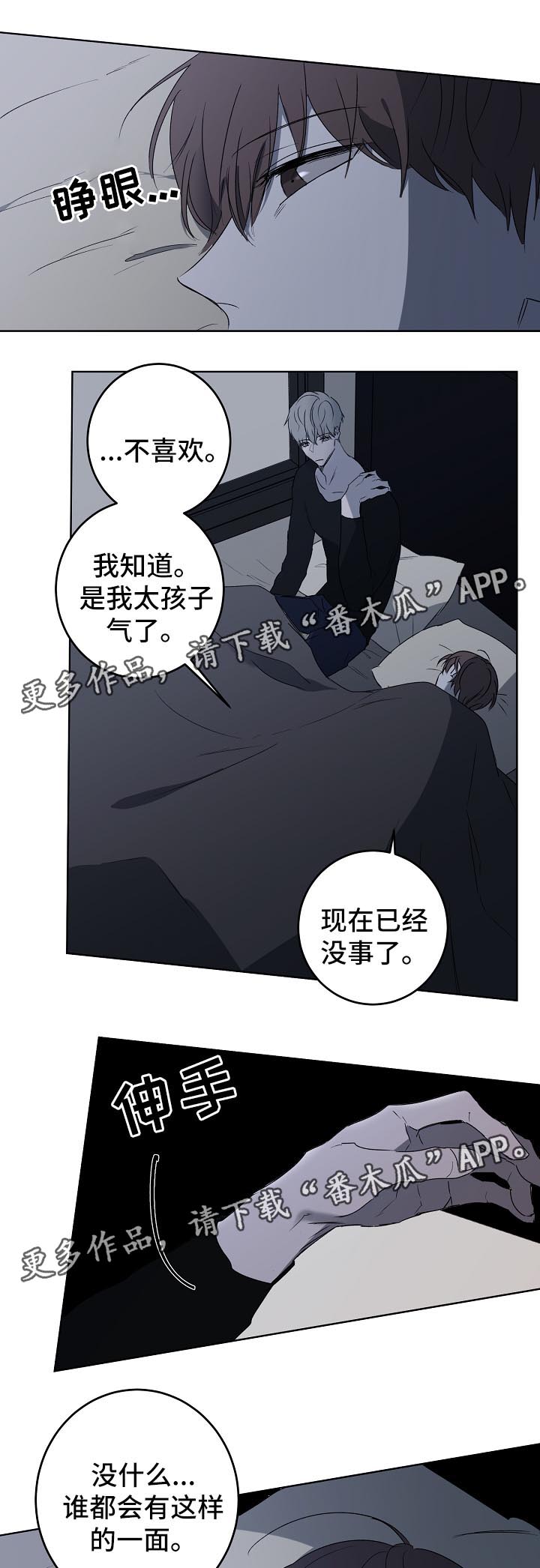 《畅销作家》漫画最新章节第17章：过去免费下拉式在线观看章节第【3】张图片