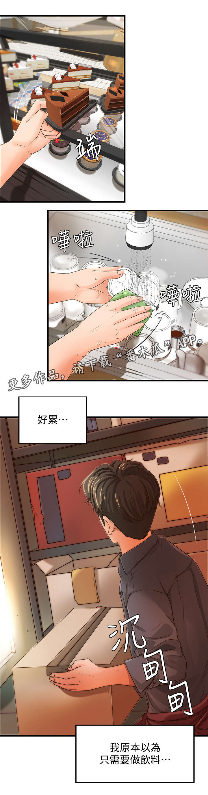 《难隐之事》漫画最新章节第14章：忙碌免费下拉式在线观看章节第【12】张图片