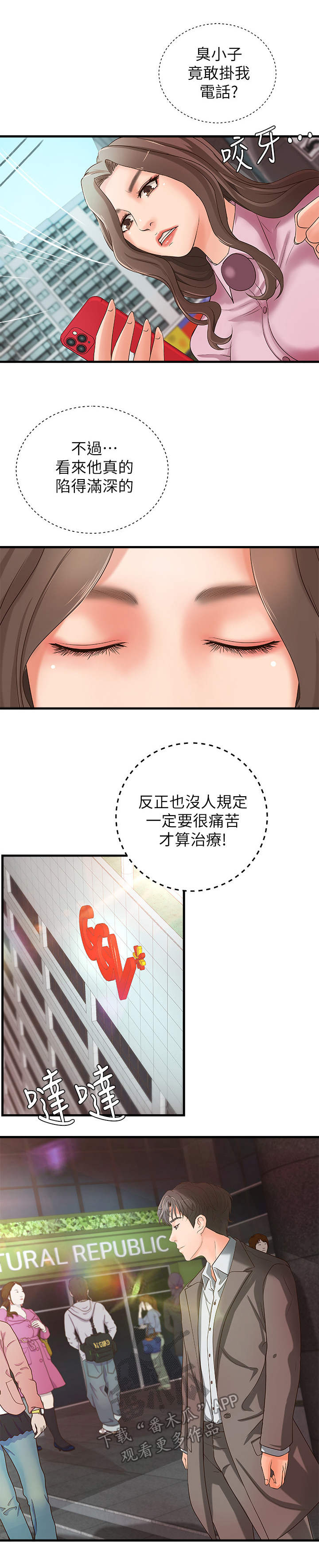 《难隐之事》漫画最新章节第21章：回家免费下拉式在线观看章节第【16】张图片