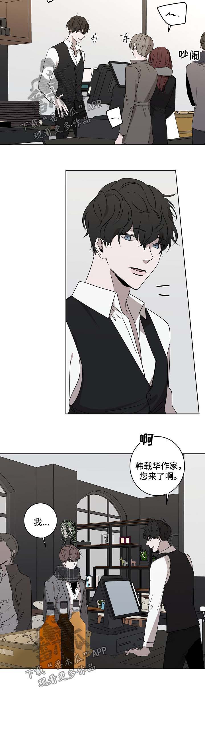 《畅销作家》漫画最新章节第23章：去度假免费下拉式在线观看章节第【1】张图片