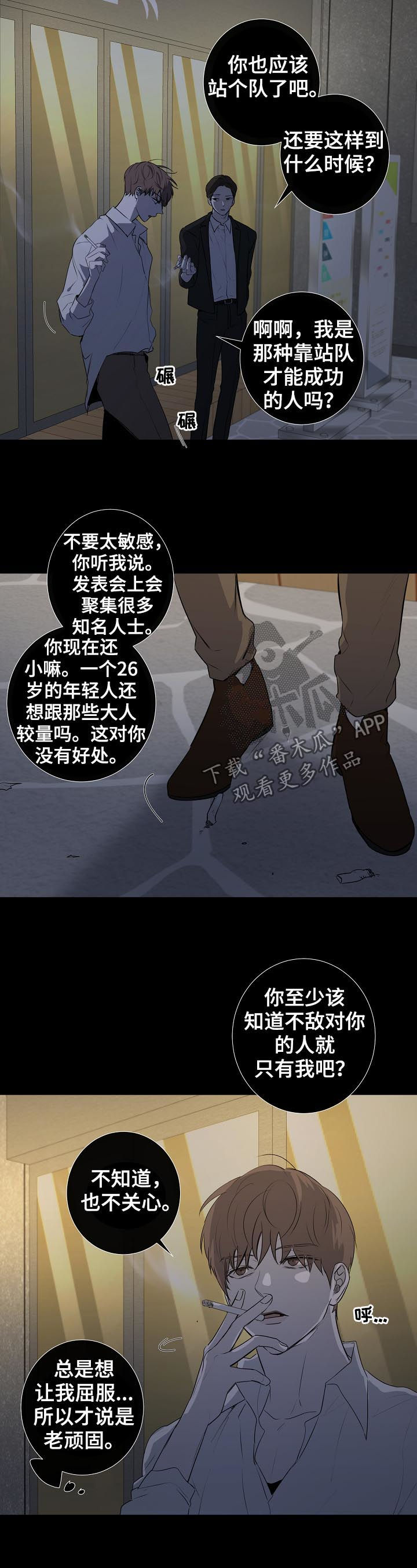 《畅销作家》漫画最新章节第57章：让人失望免费下拉式在线观看章节第【9】张图片