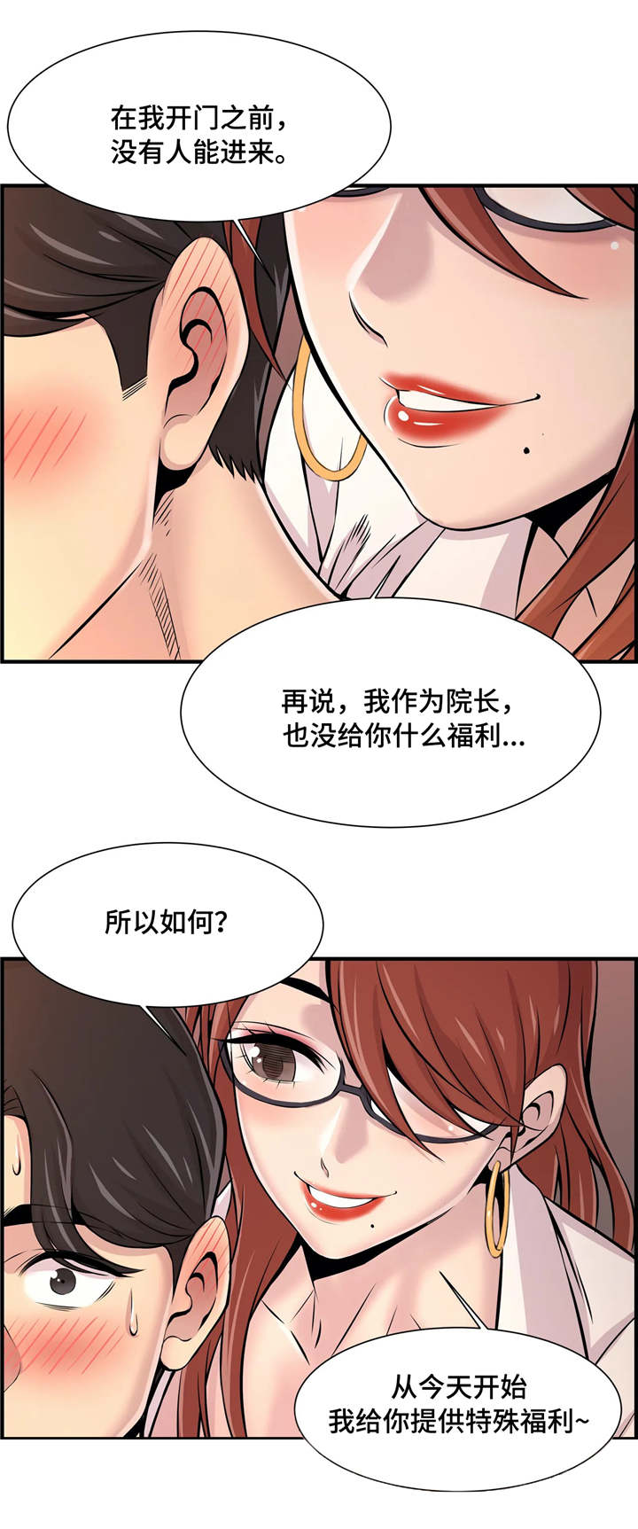 《梦幻补习班》漫画最新章节第15章：特殊福利免费下拉式在线观看章节第【4】张图片