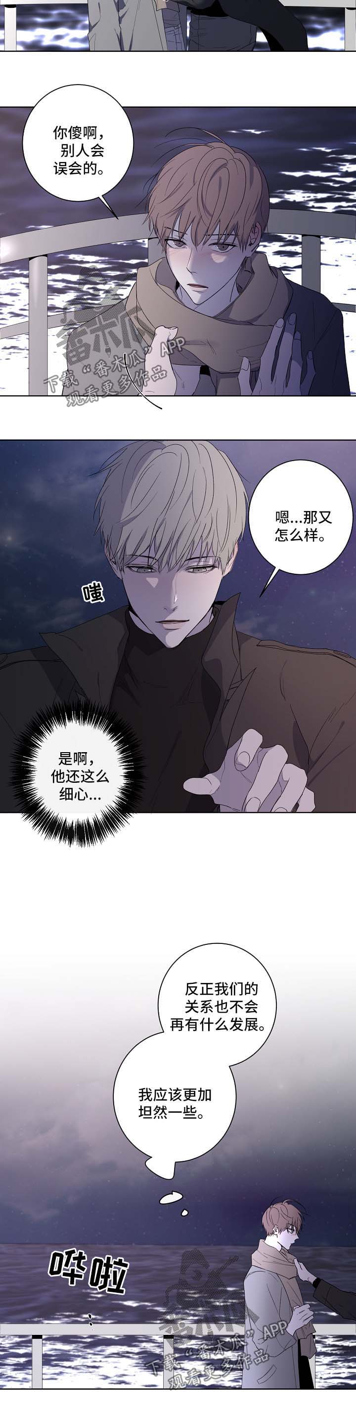 《畅销作家》漫画最新章节第29章：惦记免费下拉式在线观看章节第【7】张图片