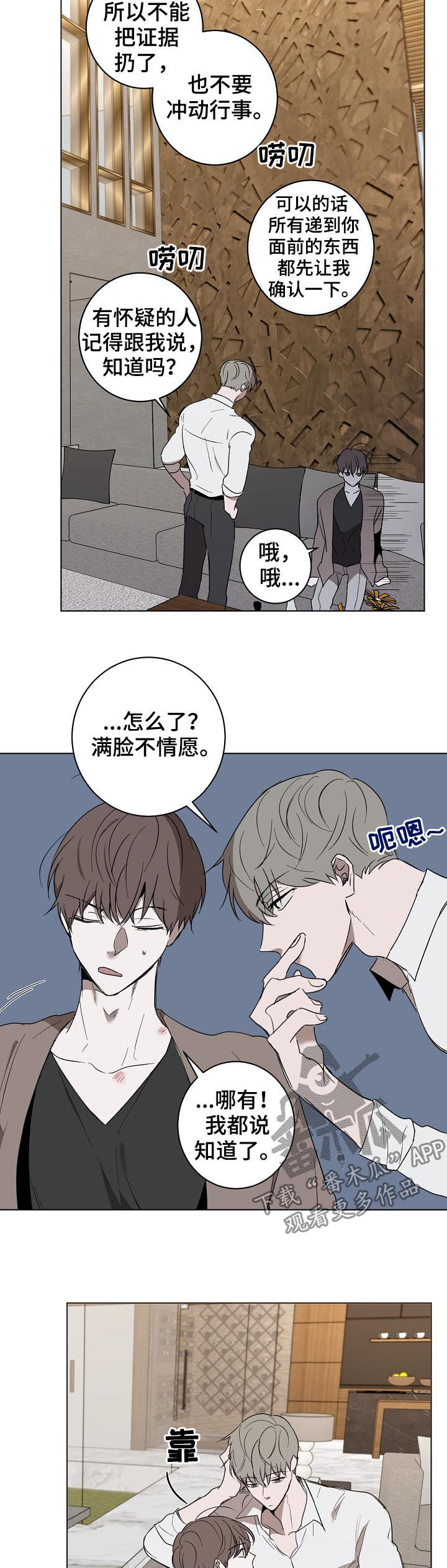 《畅销作家》漫画最新章节第37章：唠叨免费下拉式在线观看章节第【8】张图片