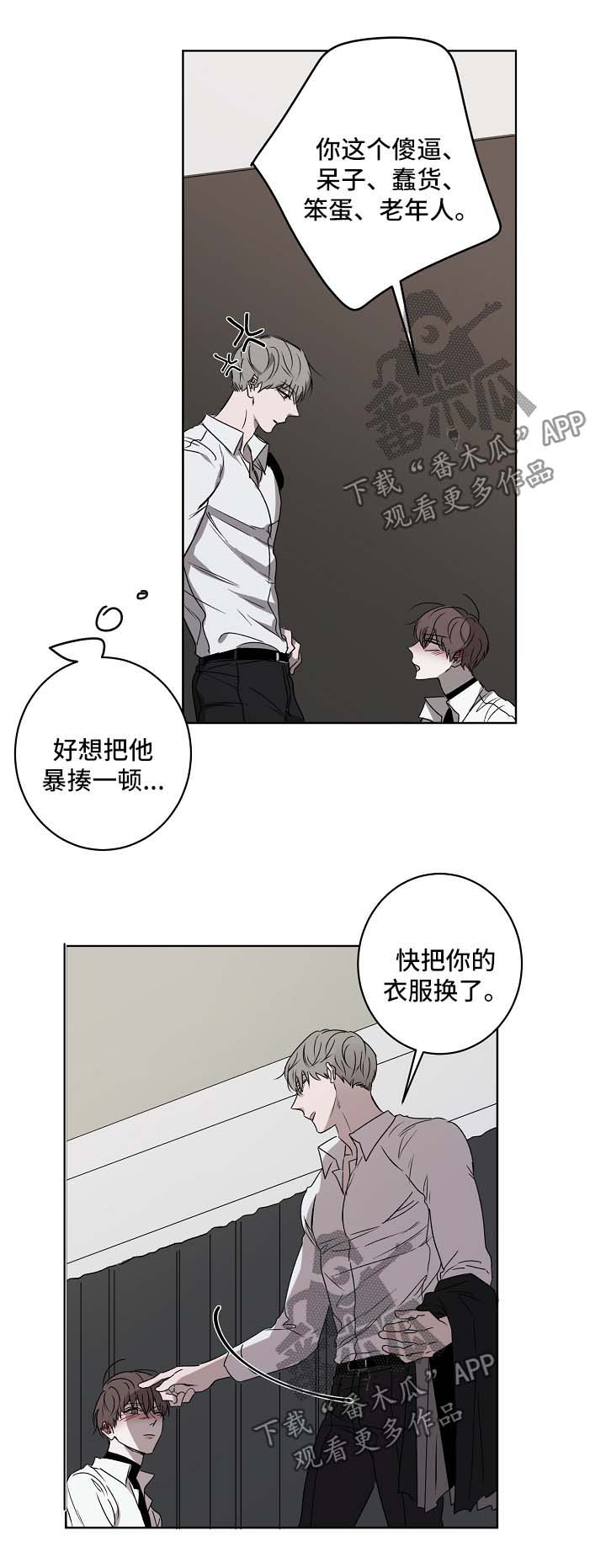 《畅销作家》漫画最新章节第24章：我帮你免费下拉式在线观看章节第【3】张图片