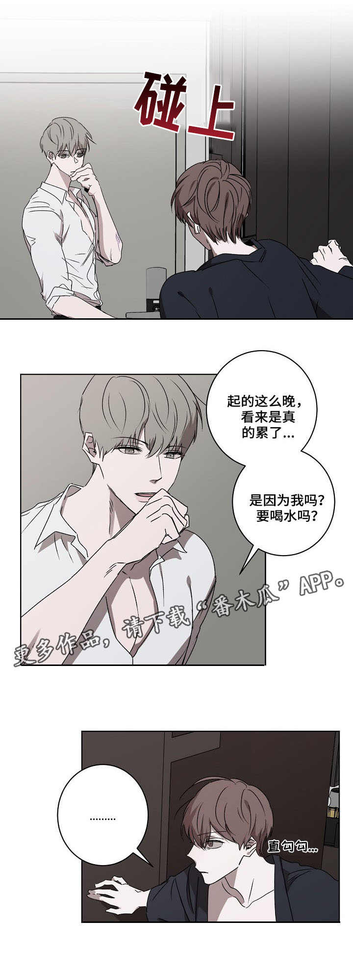 《畅销作家》漫画最新章节第6章：接受提议免费下拉式在线观看章节第【6】张图片