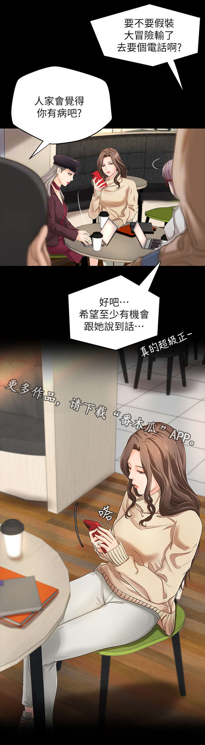 《难隐之事》漫画最新章节第9章：撒谎免费下拉式在线观看章节第【11】张图片