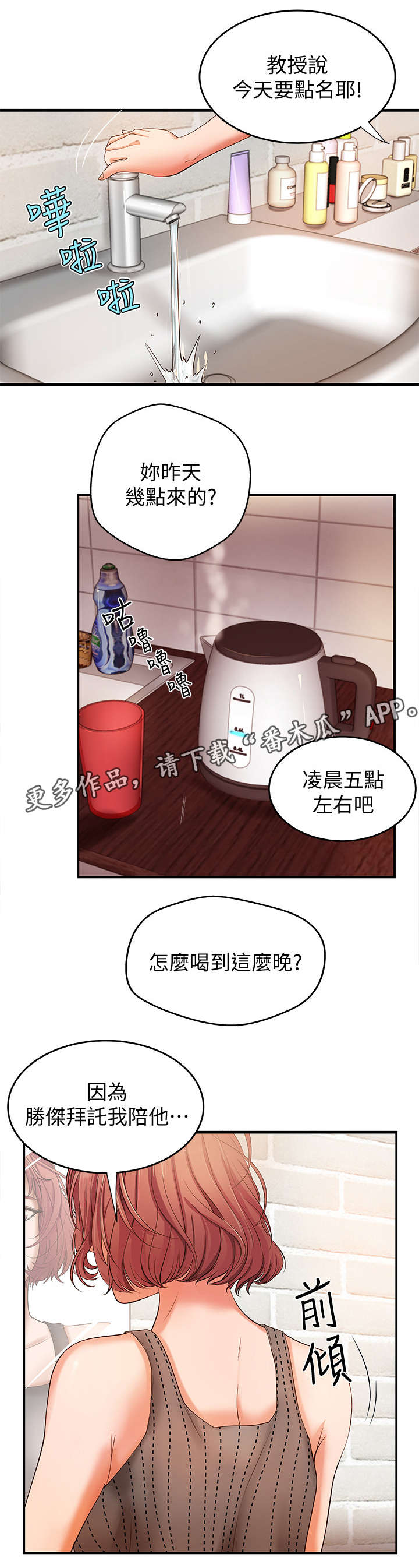 《难隐之事》漫画最新章节第5章：不要想太多免费下拉式在线观看章节第【8】张图片