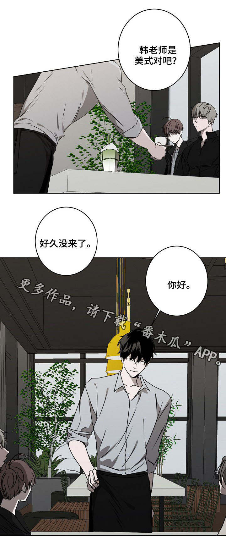 《畅销作家》漫画最新章节第13章：往事免费下拉式在线观看章节第【10】张图片