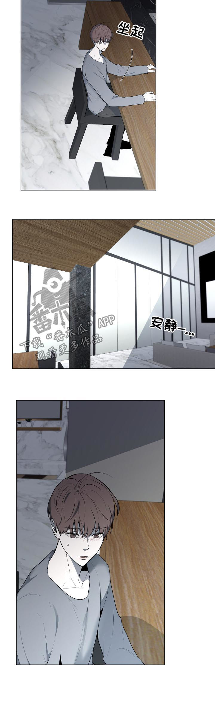 《畅销作家》漫画最新章节第40章：流言蜚语免费下拉式在线观看章节第【4】张图片