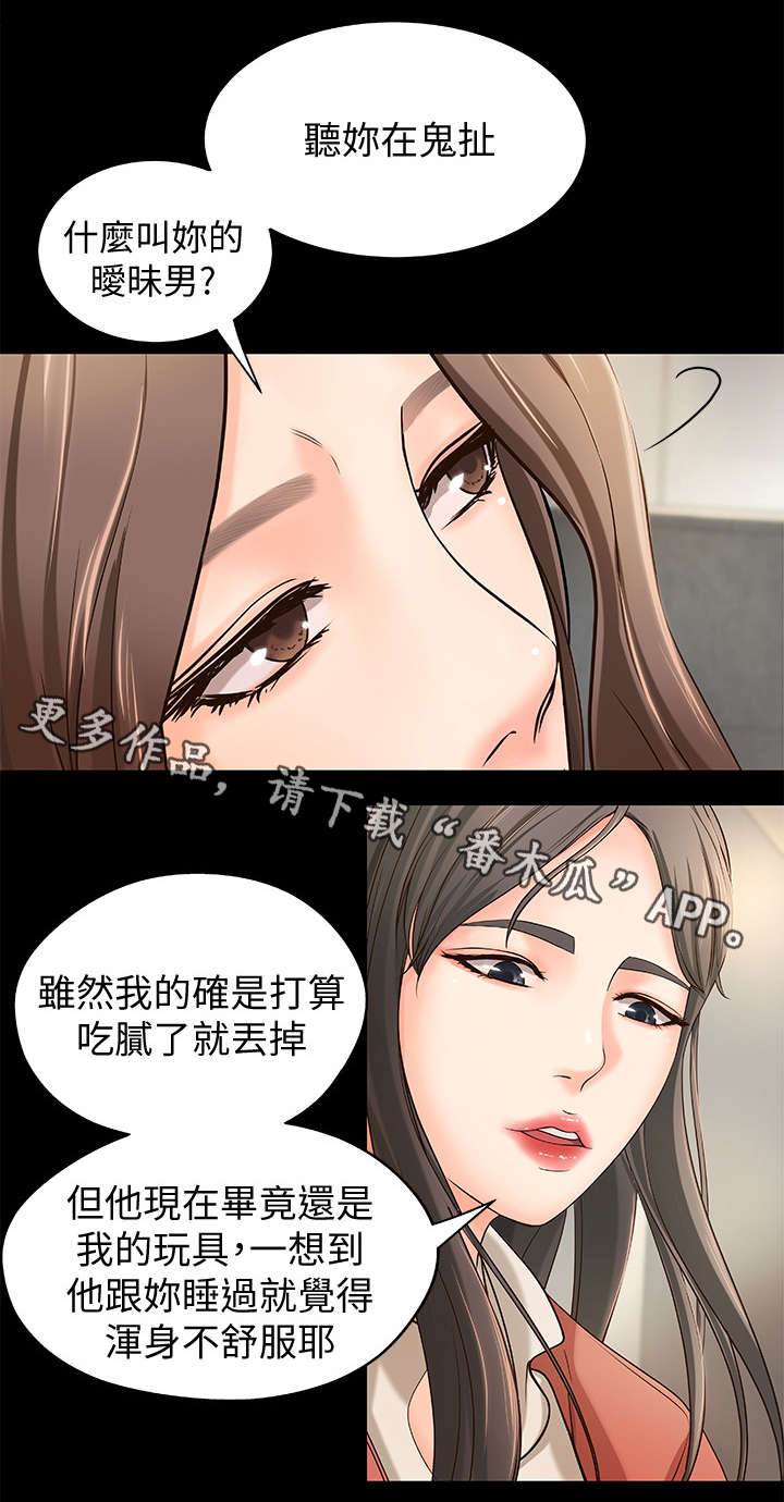 《难隐之事》漫画最新章节第10章：争辩免费下拉式在线观看章节第【10】张图片