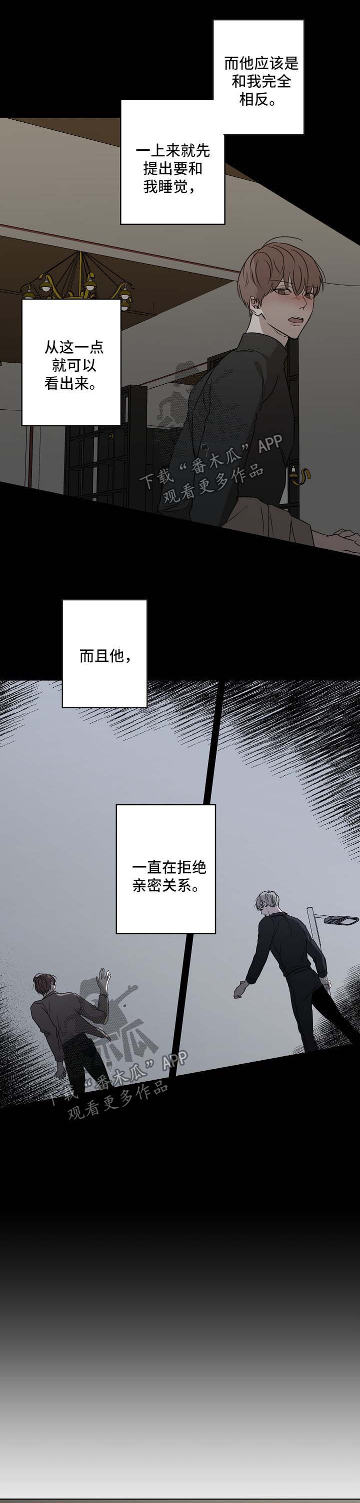 《畅销作家》漫画最新章节第26章：喜欢他免费下拉式在线观看章节第【4】张图片