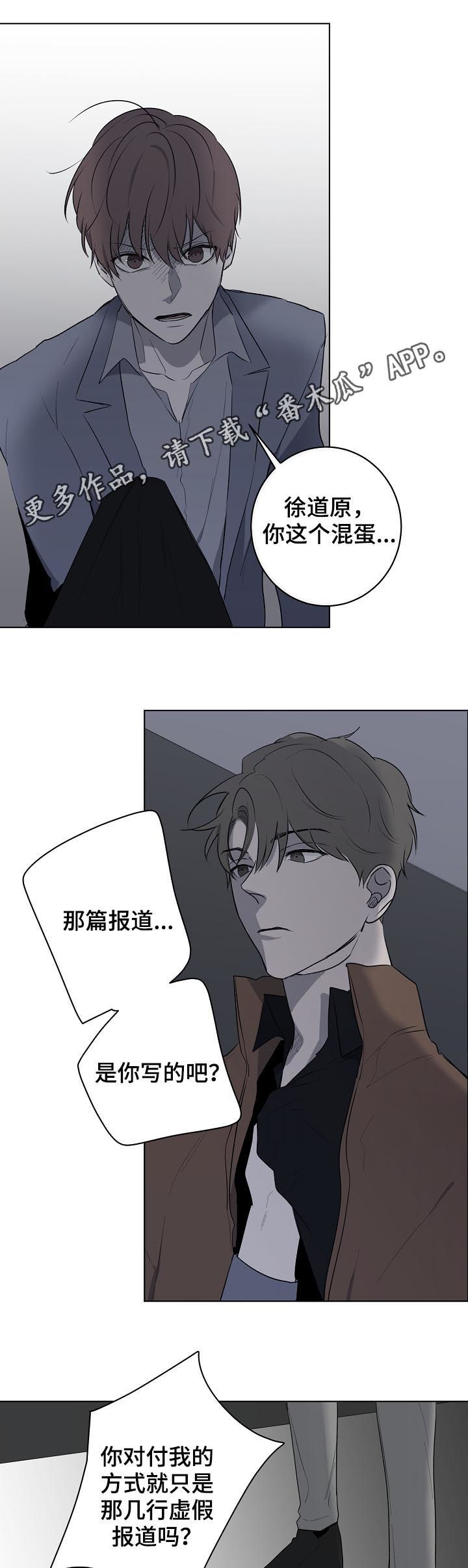 《畅销作家》漫画最新章节第47章：报应免费下拉式在线观看章节第【14】张图片