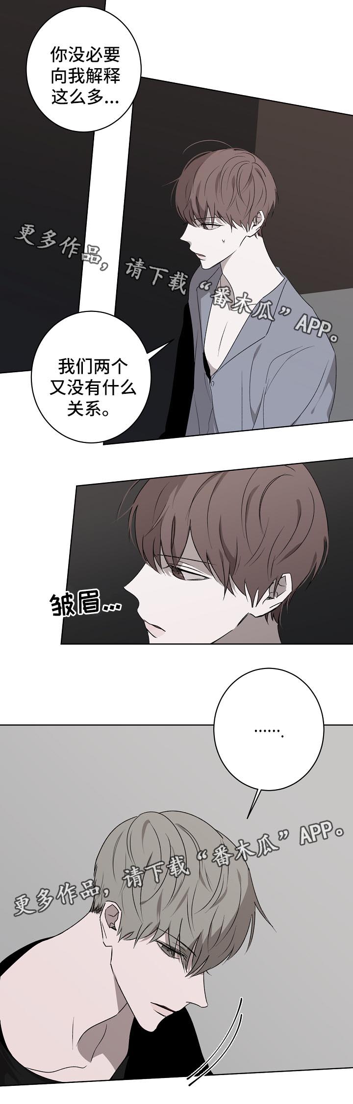 《畅销作家》漫画最新章节第19章：吃醋免费下拉式在线观看章节第【6】张图片