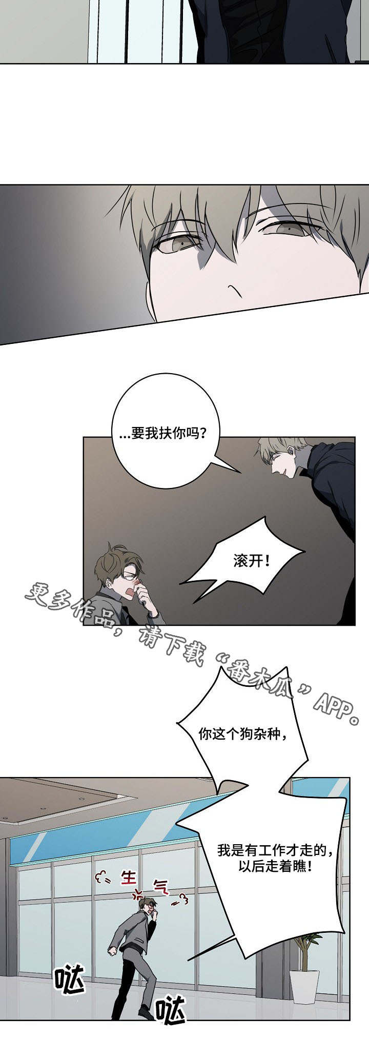 《畅销作家》漫画最新章节第10章：冷嘲热讽免费下拉式在线观看章节第【6】张图片