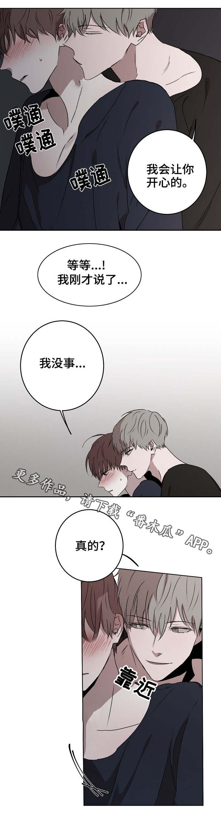 《畅销作家》漫画最新章节第15章：回家免费下拉式在线观看章节第【1】张图片