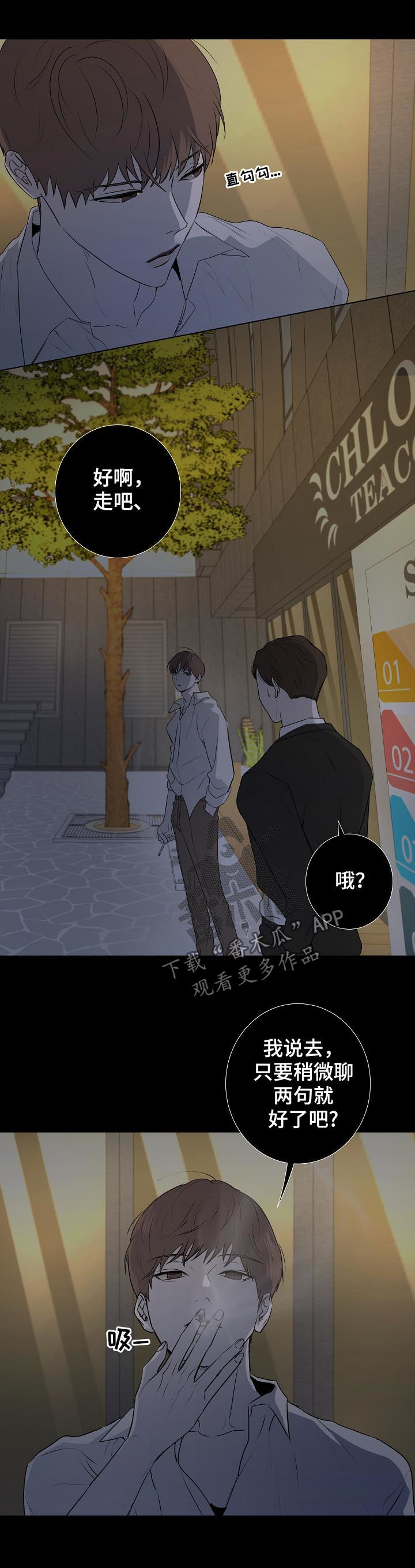 《畅销作家》漫画最新章节第57章：让人失望免费下拉式在线观看章节第【7】张图片