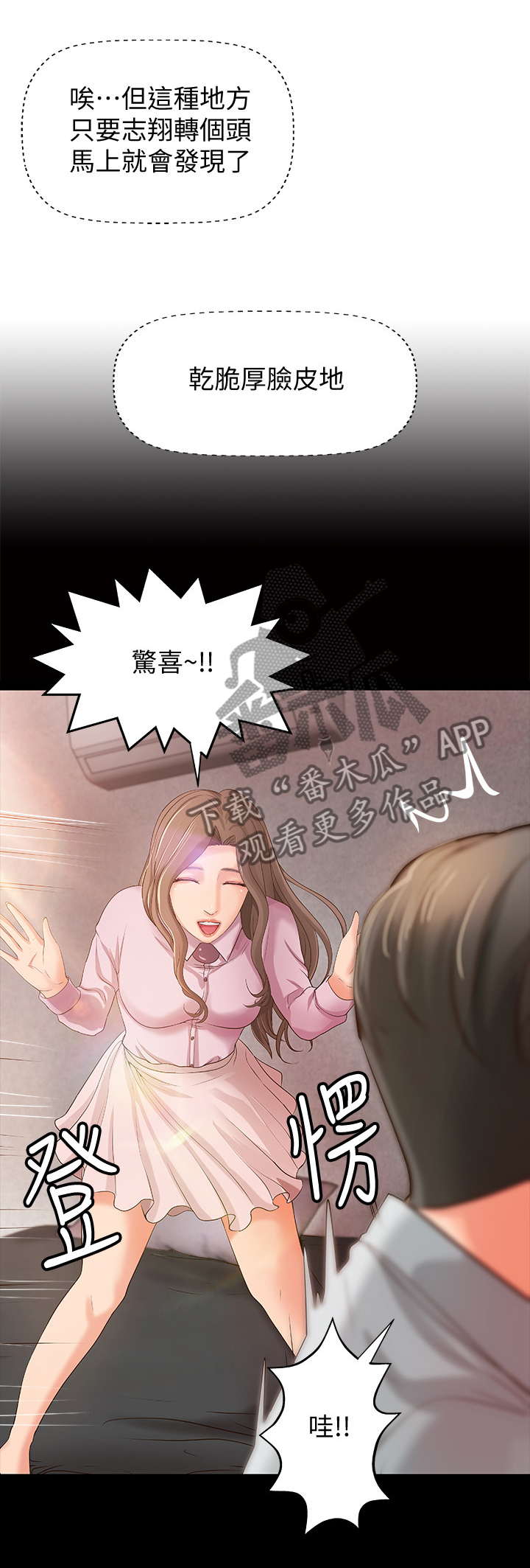 《难隐之事》漫画最新章节第22章：一次就好免费下拉式在线观看章节第【12】张图片