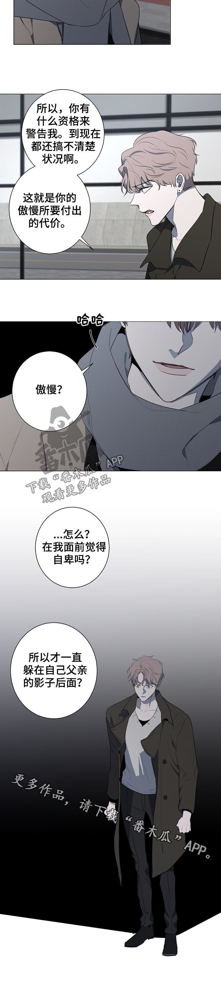 《畅销作家》漫画最新章节第59章： 警告免费下拉式在线观看章节第【1】张图片