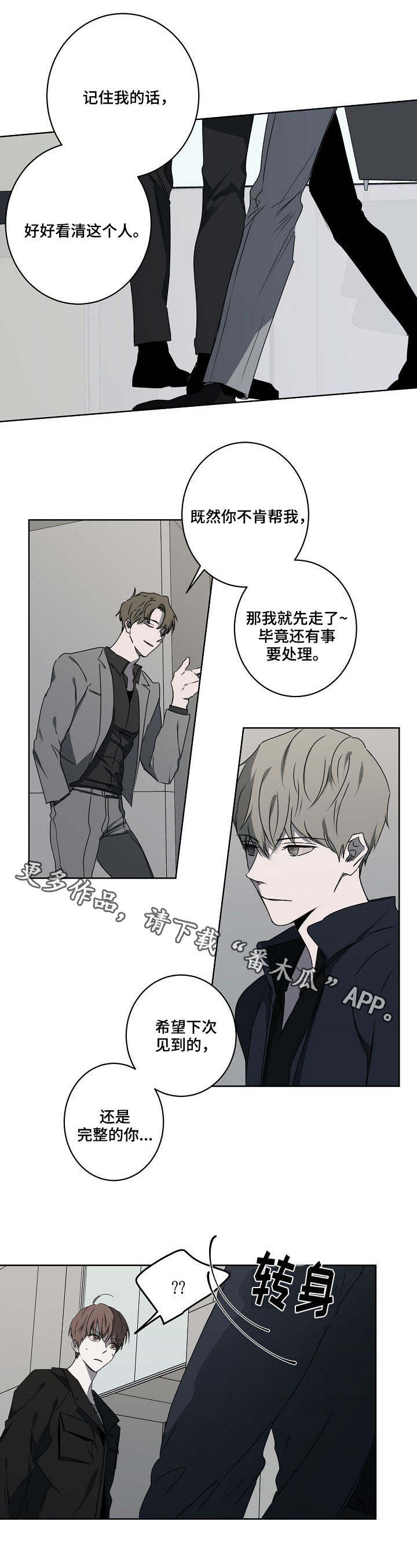 《畅销作家》漫画最新章节第10章：冷嘲热讽免费下拉式在线观看章节第【10】张图片