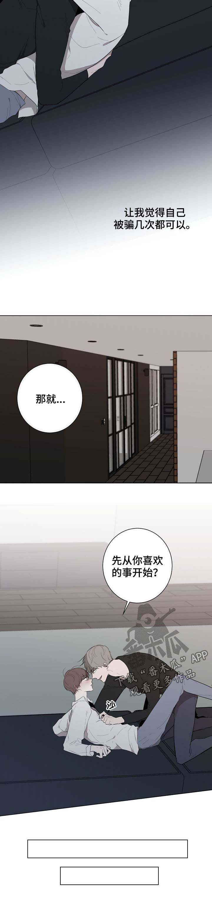 《畅销作家》漫画最新章节第50章：不要后悔免费下拉式在线观看章节第【4】张图片