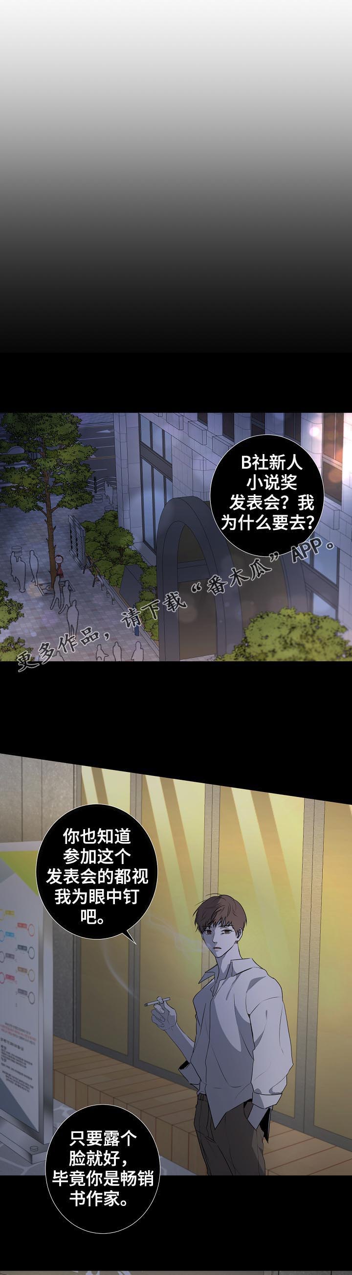 《畅销作家》漫画最新章节第57章：让人失望免费下拉式在线观看章节第【10】张图片