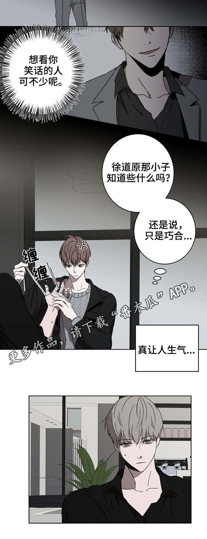 《畅销作家》漫画最新章节第11章：威胁信免费下拉式在线观看章节第【1】张图片