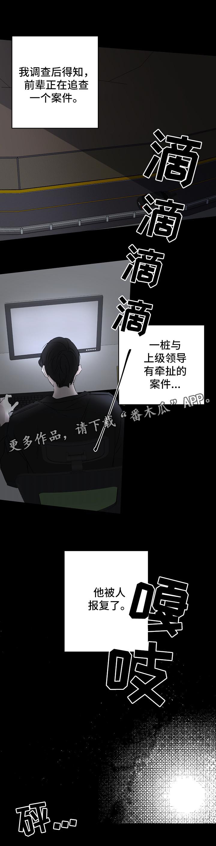 《畅销作家》漫画最新章节第17章：过去免费下拉式在线观看章节第【8】张图片