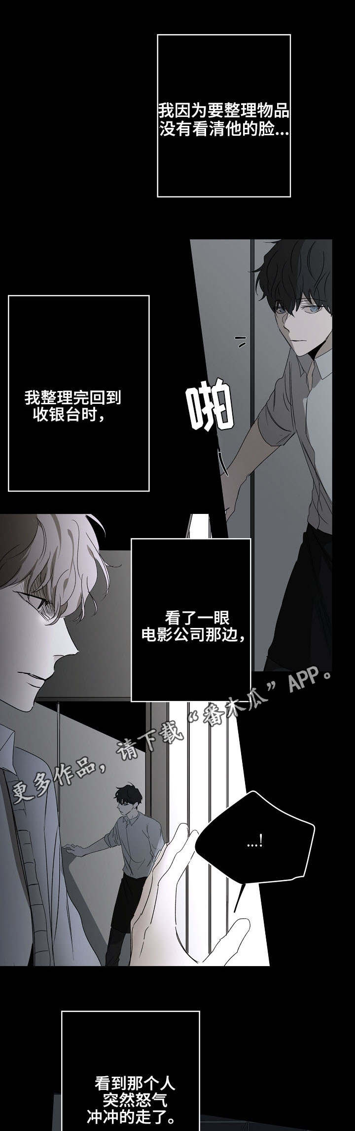 《畅销作家》漫画最新章节第13章：往事免费下拉式在线观看章节第【5】张图片