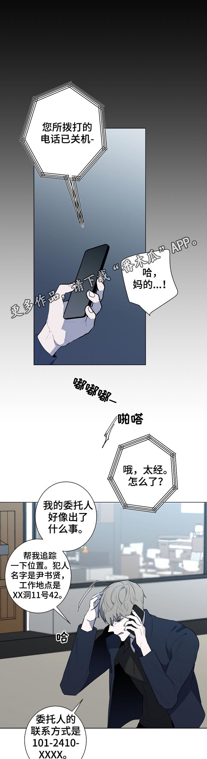 《畅销作家》漫画最新章节第67章：到底在哪免费下拉式在线观看章节第【13】张图片