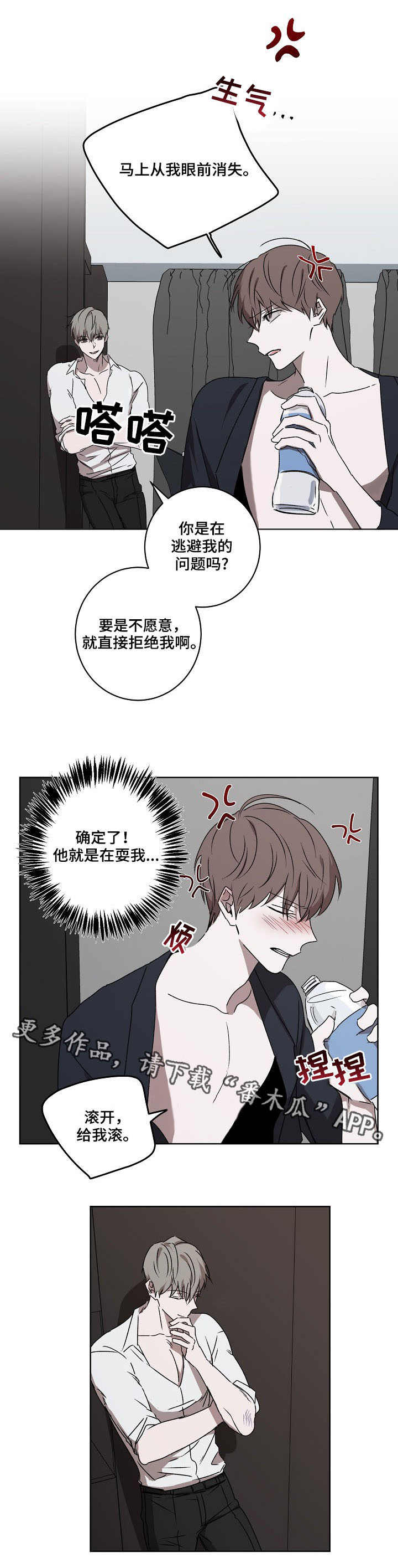 《畅销作家》漫画最新章节第6章：接受提议免费下拉式在线观看章节第【3】张图片