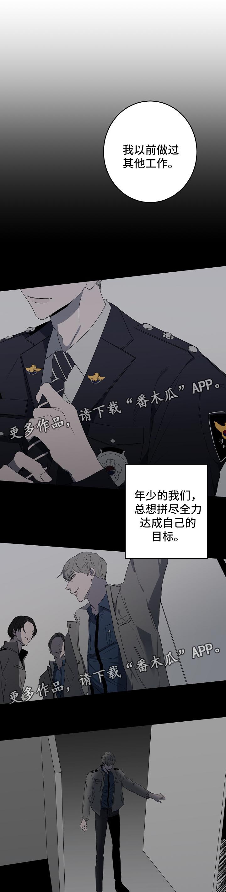 《畅销作家》漫画最新章节第17章：过去免费下拉式在线观看章节第【10】张图片