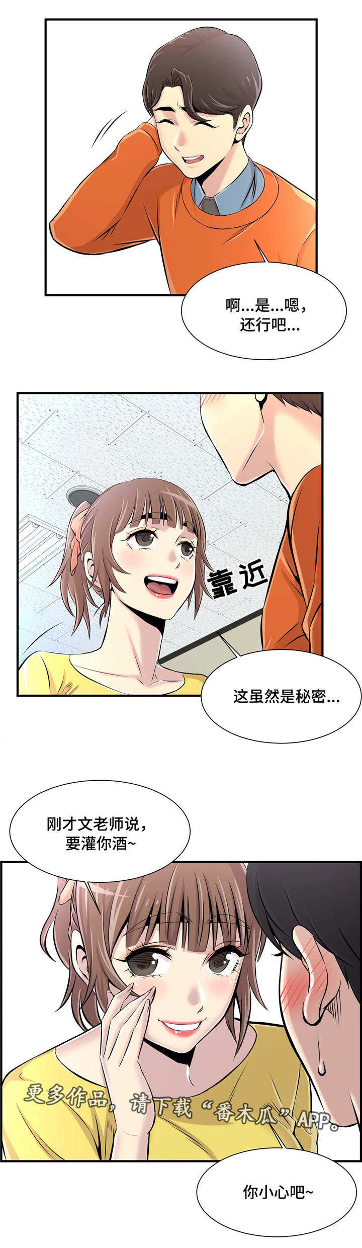 《梦幻补习班》漫画最新章节第11章：回礼免费下拉式在线观看章节第【7】张图片