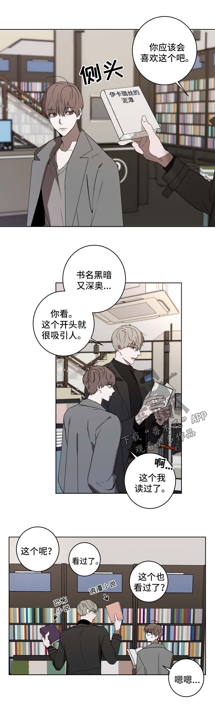 《畅销作家》漫画最新章节第28章：书店免费下拉式在线观看章节第【8】张图片