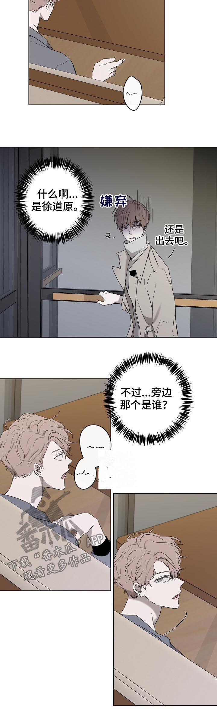 《畅销作家》漫画最新章节第35章：对峙免费下拉式在线观看章节第【10】张图片