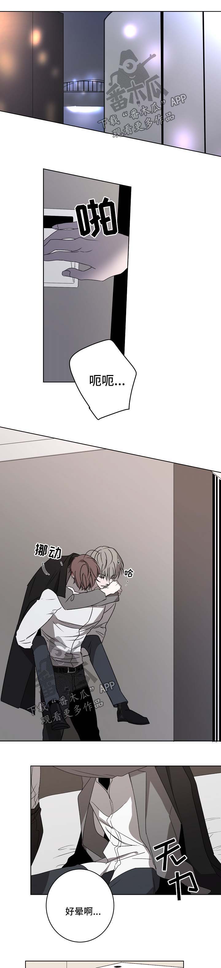 《畅销作家》漫画最新章节第24章：我帮你免费下拉式在线观看章节第【5】张图片