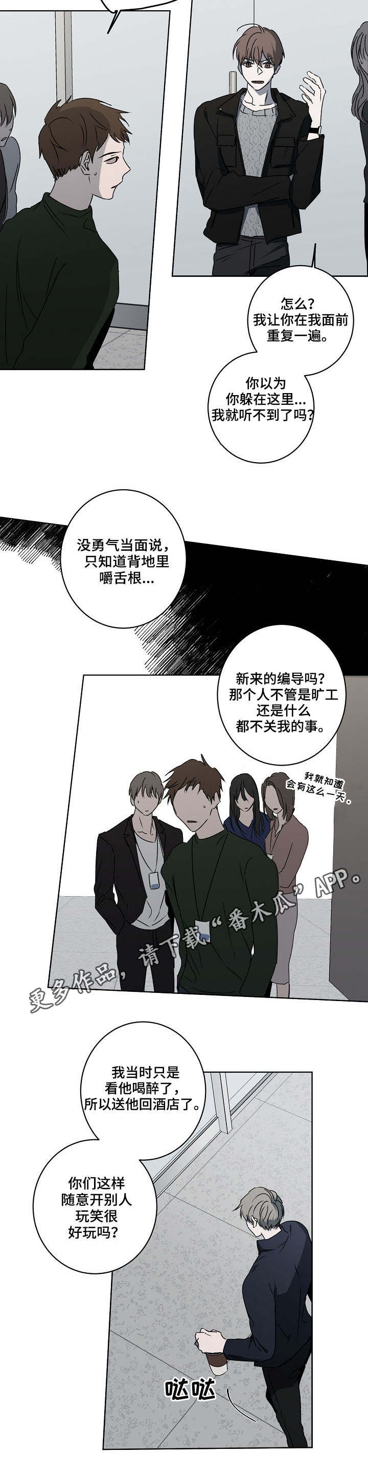 《畅销作家》漫画最新章节第8章：冷漠免费下拉式在线观看章节第【6】张图片